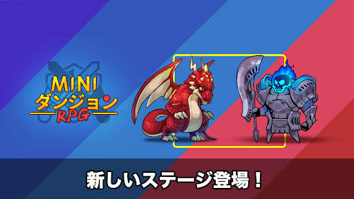 miniダンジョンRPG screenshot 7