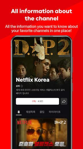 NAVER NOW screenshot 6