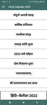 Hindi Calendar 2022 скриншот 3