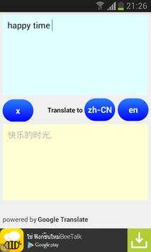 English Chinese Translator screenshot 1