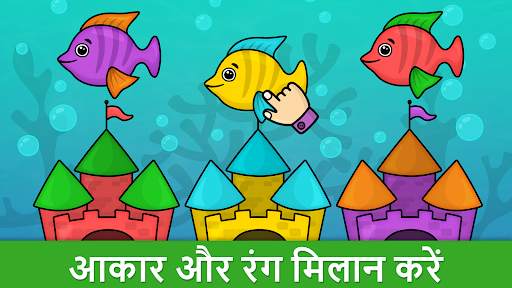 Bimi Boo प्रीस्कूल गेम्स स्क्रीनशॉट 3