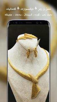 Bazar Gallery screenshot 2