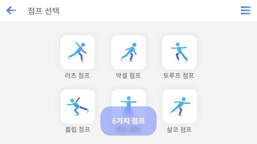Freezio Figure Skating 3D app  screenshot 2