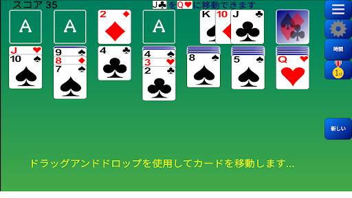 ソリティア screenshot 18