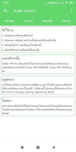 SUSIE VPN PRO screenshot 4