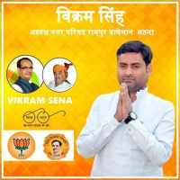 Vikram Sena
