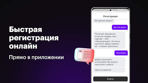 Citymobil Driver screenshot 2