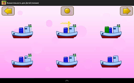 Brain Games for Kids. Demo screenshot 13
