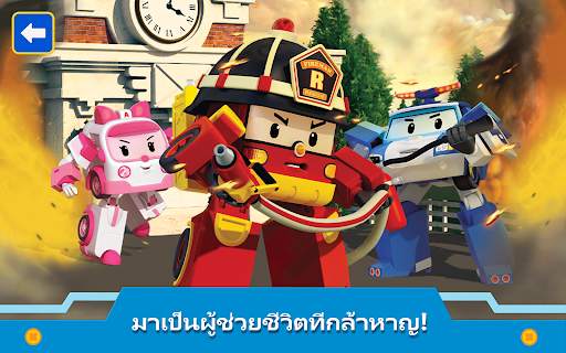 โรโบคาร์โพลี: เมือง เกมเด็กๆ! screenshot 13