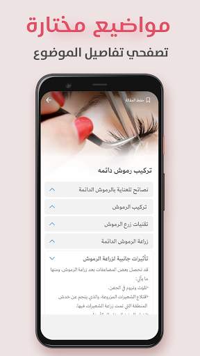 وصفات جمال - نصائح خبراء و صيحات موضة 5 تصوير الشاشة