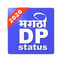 Marathi DP Status