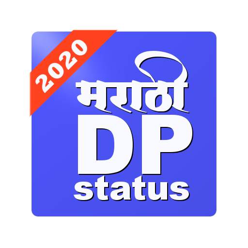 Marathi DP Status 20|10|2020