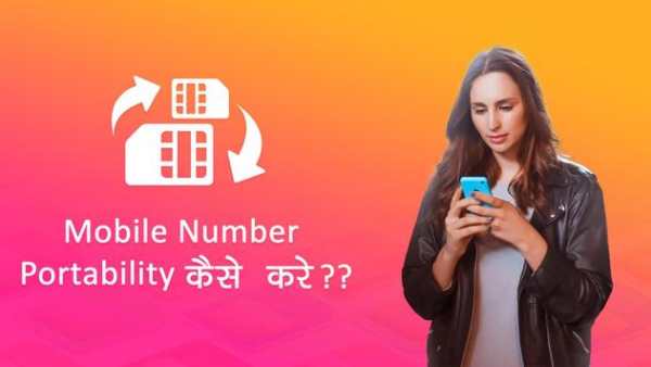 How To Mobile Number Portability screenshot 2