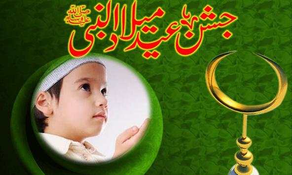 12 Rabi ul Awal photo Frames screenshot 3