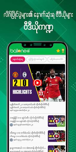 Ballone Star screenshot 7