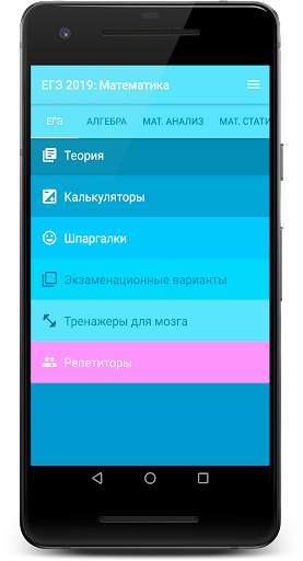 ЕГЭ 2022 Математика: тесты, шпоры, варианты 1 تصوير الشاشة