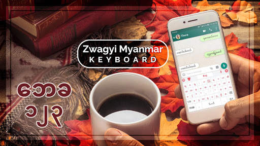 Zawgyi Myanmar Keyboard: Zawgyi Font Keyboard App स्क्रीनशॉट 1