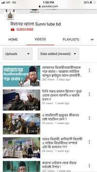 সুন্নি টিউব বিডি स्क्रीनशॉट 2