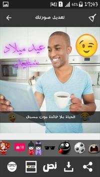 تعديل الصور رموز و الكتابة 2 تصوير الشاشة