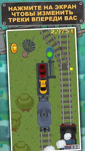 Loco Run - Аркадная игра в поезд скриншот 1