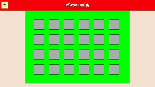 Tamil Memory Game screenshot 2