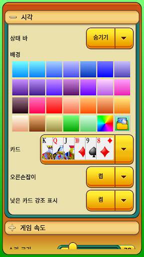 프리셀 screenshot 6