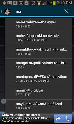Shadjam Carnatic Kit screenshot 8