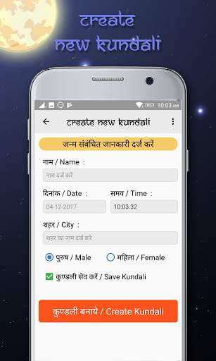 Hindu Panchang & Kundli screenshot 4