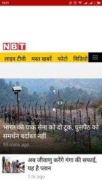 Hindi Newspapers screenshot 2