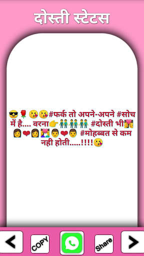 50,000  Dosti Status screenshot 4