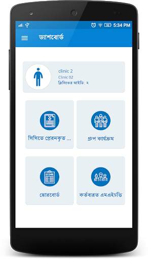 CBHC CC screenshot 1