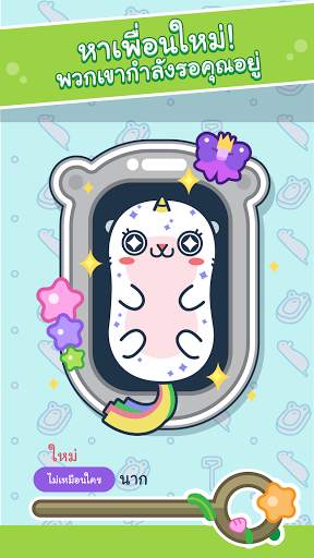 Otter Ocean - ก๊วนนากล่าสมบัติ screenshot 2