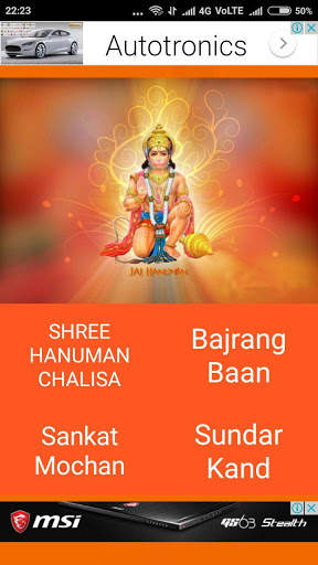Hanuman Chalisa (Offline Audio) screenshot 1