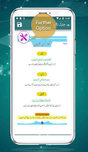 General Knowledge For Class One - Urdu Medium 4 تصوير الشاشة