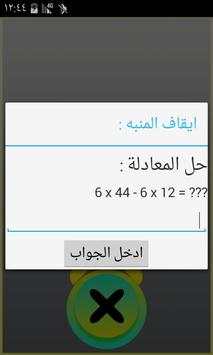 قاهر النوم 2 تصوير الشاشة