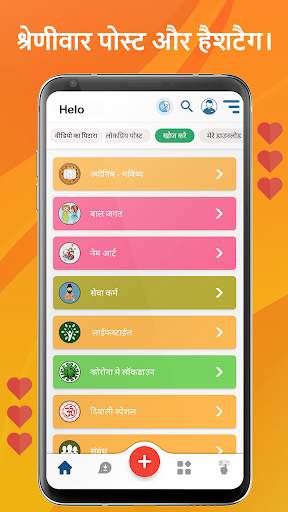 Hello App Moj Masti Snake Video Status Downloader screenshot 2
