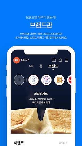 해피포인트 screenshot 5