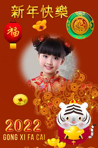 Chinese NewYear Frame2022 screenshot 6