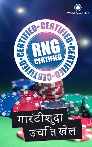 Poker Game: World Poker Club स्क्रीनशॉट 7
