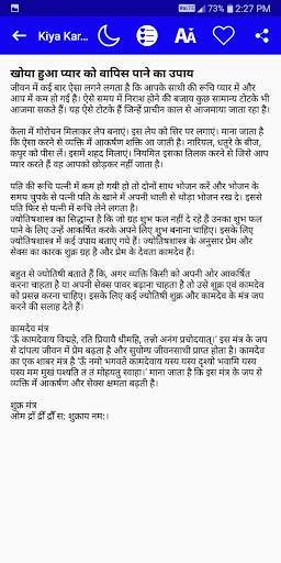 काला जादू टोना (Kiya Karaya Jadu Tona) screenshot 4