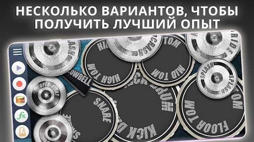 Drum Solo Studio скриншот 6
