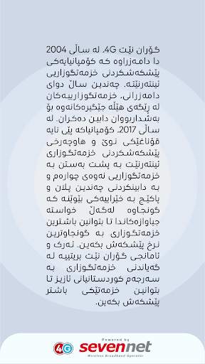 GoranNet 4G screenshot 8