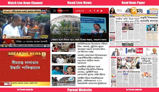 Bengali News Live: ABP Ananda, 24 Ghanta Live TV screenshot 3