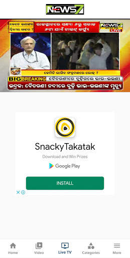 News7 Odia screenshot 4