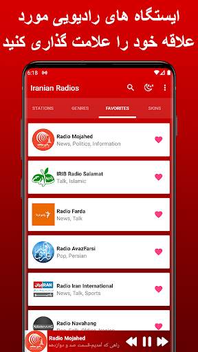 موسیقی ایرانی screenshot 5