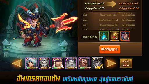 3 Kingdoms Extreme screenshot 2