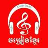 Khmer Song 2020 1.2.24