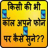 कॉल फॉरवर्ड ऐप्स - Call Forward Apps on 9Apps