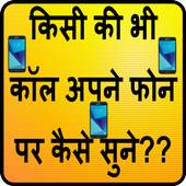 कॉल फॉरवर्ड ऐप्स - Call Forward Apps 1.0