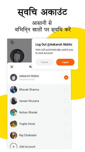 Helo- खोजें, शेयर करें और बातचीत करें स्क्रीनशॉट 3